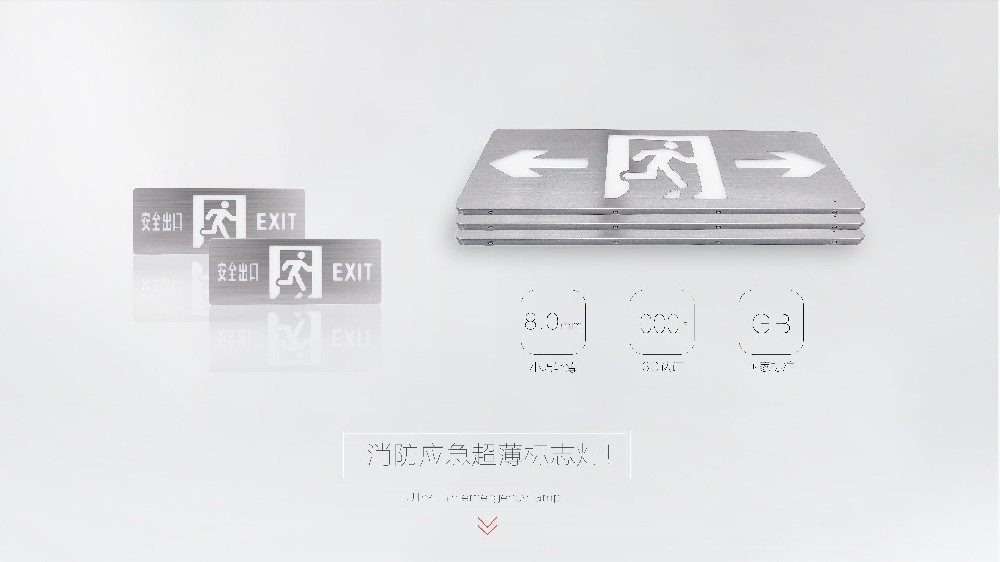 消防應(yīng)急燈具采購時(shí)應(yīng)該怎么選擇？